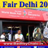 Book Fair 2025 || Badhey Chalo News